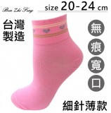 【校友會商城】-【324378 095細針寬口襪愛心積分+現金只要32元】