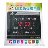 【校友會商城】-【NEW790 LED數位萬年曆積分+現金只要635元】