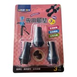 【校友會商城】-【CHW615 手杖專用腳墊3分圓點3入積分+現金只要47元】