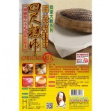 【校友會商城】-【 四尺粿巾 超大粿巾 蒸籠布 蒸籠巾*台灣製造-積分+現金只要135元】