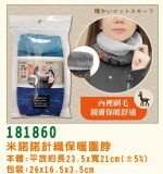 【校友會商城】-【181860 米諾諾針織保暖圍脖積分+現金只要105元】