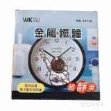 【校友會商城】-【WK1511A 金屬鐵鬧鐘靜音小夜燈積分+現金只要160元】