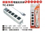 【校友會商城】-【TC2304 11A6尺鐵質外殼電腦延長積分+現金只要262元】