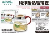 【校友會商城】-【935976 純淨耐熱玻璃壺1.8L積分+現金只要273元】