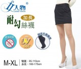 【校友會商城】-【959059 681抗菌耐勾褲襪加長黑積分+現金只要60元】
