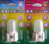 【校友會商城】-【100702 圓滿LED小夜燈(暖白.白(N積分+現金只要294元】