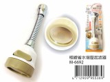 【校友會商城】-【M6692 細緻省水增壓起波器積分+現金只要89元】