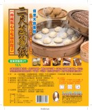 【校友會商城】-【BJ6594 2尺蒸籠布3入-積分+現金只要140元】
