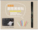 【校友會商城】-【G135269 米諾諾創意黑板貼積分+現金只要84元】