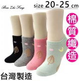【校友會商城】-【961818 0310炭吉小豐船襪星空積分+現金只要32元】