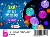 【校友會商城】-【M6686 USB幻彩8段夢幻水晶燈積分+現金只要163元】