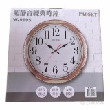 【校友會商城】-【W9195 超靜音經典時鐘積分+現金只要236元】