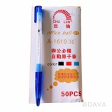 【校友會商城】-【016100 藍/0.7自動原子筆50支入積分+現金只要320元】