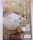 【校友會商城】-【8036 方型蒸籠布75*75-中-積分+現金只要67元】