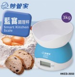 【校友會商城】-HKES2050 妙管家藍寶調理秤3kg -積分+現金只要456元】