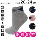 【校友會商城】-【961955 0324細針寬口女襪菱格積分+現金只要32元】
