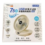 【校友會商城】-【TSB106 7.5吋USB摺疊兩用風扇積分+現金只要315元】