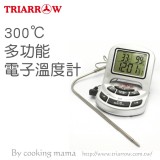 【校友會商城】-WGT9 300度三合一多功能電子溫度  -積分+現金只要600元】