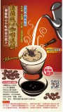 【校友會商城】-【BJ5368 法蘭絨3~4人咖啡濾組積分+現金只要68元】