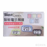 【校友會商城】-【NEW71 羅密歐智能電子鬧鐘積分+現金只要173元】