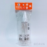 【校友會商城】-【5306 100cc透明噴瓶積分+現金只要18元】