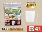 【校友會商城】-【 米諾諾 MINONO 米諾諾綁繩棉質濾袋(特大) -積分+現金只要37元】