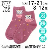 【校友會商城】-【964888 5268炭吉小豐1/2童襪杯子積分+現金只要32元】