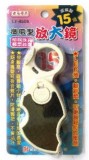 【校友會商城】-【LT4506 攜帶型放大鏡高倍數積分+現金只要142元】