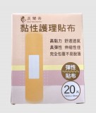 【校友會商城】-【150820 美樂蒂彈性OK蹦20片積分+現金只要21元】