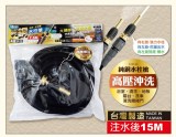 【校友會商城】-【121798高壓水柱防爆伸縮水管7.5M積分+現金只要583元】