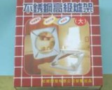 380188 白鐵大爐架