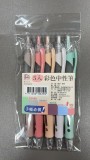 【校友會商城】-【156194 5入彩色中性筆積分+現金只要24元】