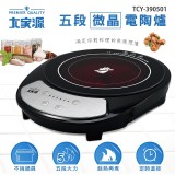 【LINE SHOP】-【TCY390501 大家源微晶電陶爐】只要1196元】