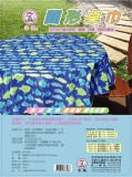 【校友會商城】-【BJ7621 橢圓桌巾積分+現金只要94元】