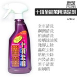 【校友會商城】-【123456 CONDEX十項全能清潔劑600積分+現金只要189元】