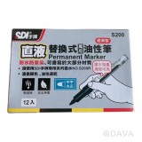 【校友會商城】-【856219 手牌直液油性筆12入/黑積分+現金只要173元】