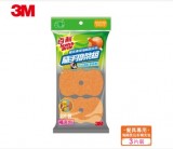 【校友會商城】-【3M 百利 餐具專用海綿菜瓜布-隨手掛架組-3片裝補充包-積分+現金只要78元】