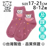 【校友會商城】-【5268 炭吉小豐1/2童襪杯子積分+現金只要32元】