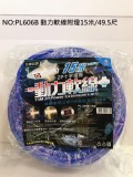 【校友會商城】-【PL606B 動力軟線附燈15米/49.5尺積分+現金只要656元】