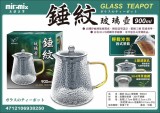 【校友會商城】-【938250 錘紋玻璃壺900ML積分+現金只要181元】