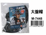 【校友會商城】-【M7448 大盤帽積分+現金只要91元】