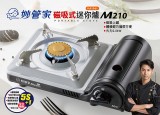 【LINE SHOP】-【M210 M3磁吸式迷你瓦斯爐(MiNi)】只要719元】