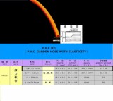 【校友會商城】-【彈力軟管4.7/8