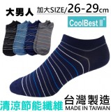 【校友會商城】-【2139 條紋大男人超細船襪積分+現金只要39元】