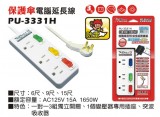 【校友會商城】-【PU3331H 15A6尺電腦延長線積分+現金只要226元】