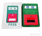 【校友會商城】-【木馬膠信箱-中積分+現金只要168元】