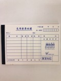 【校友會商城】-【50K高級收據積分+現金只要12元】