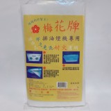 019168 PL810磁條式濾油棉網