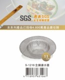 【校友會商城】-【S1218 全鋼濾水器大-11cm積分+現金只要40元】