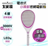 【校友會商城】-【TCY6106 大家源小黑蚊四層電蚊拍積分+現金只要184元】
